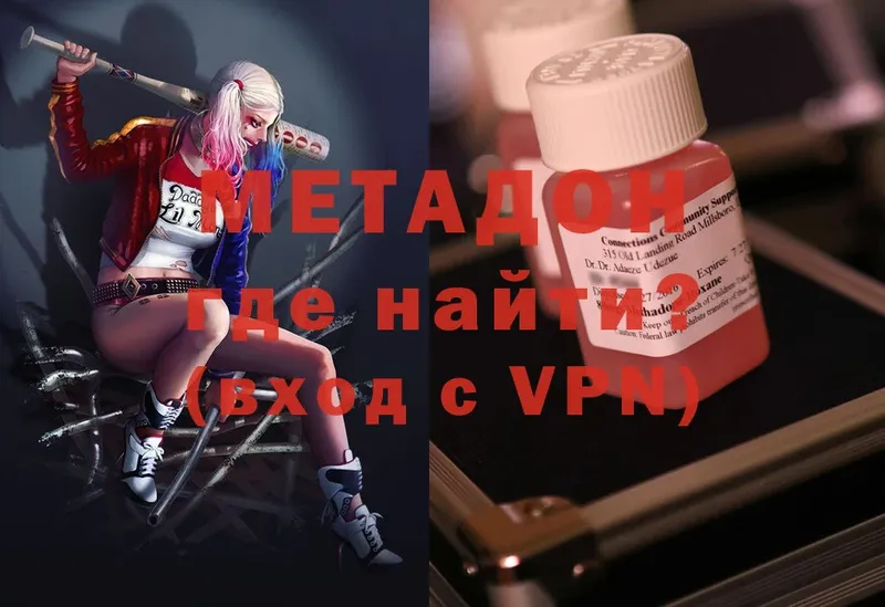 цена   Липки  Метадон methadone 